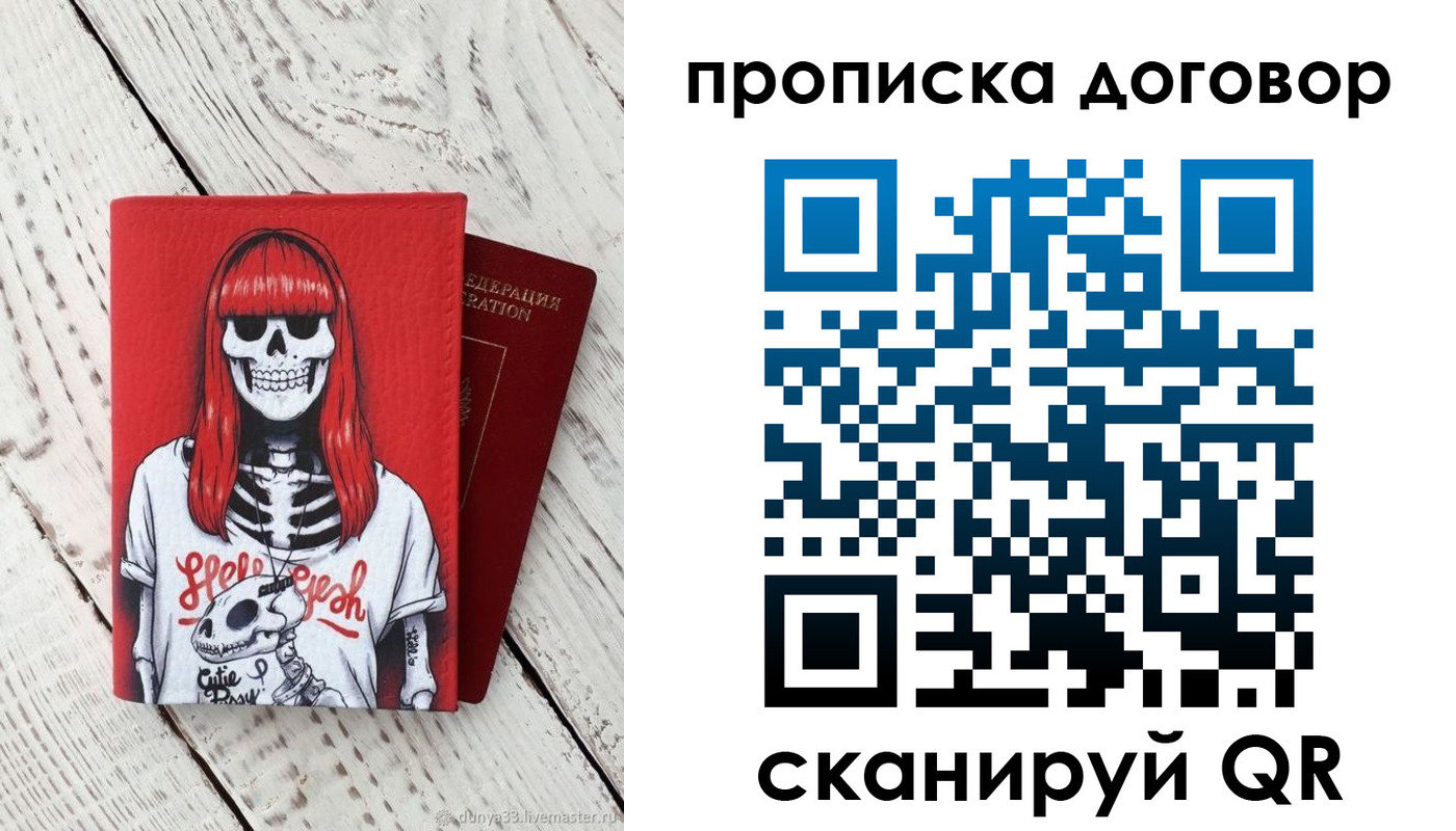 временная регистрация собственник в Крымске
