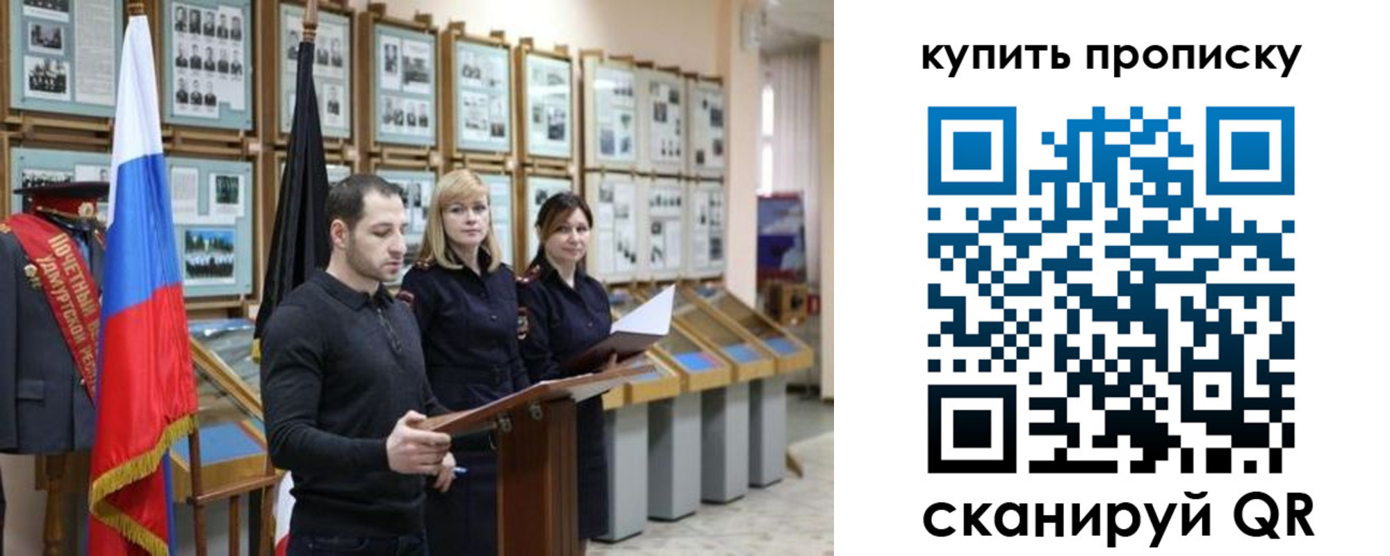 временная регистрация недорого в Крымске