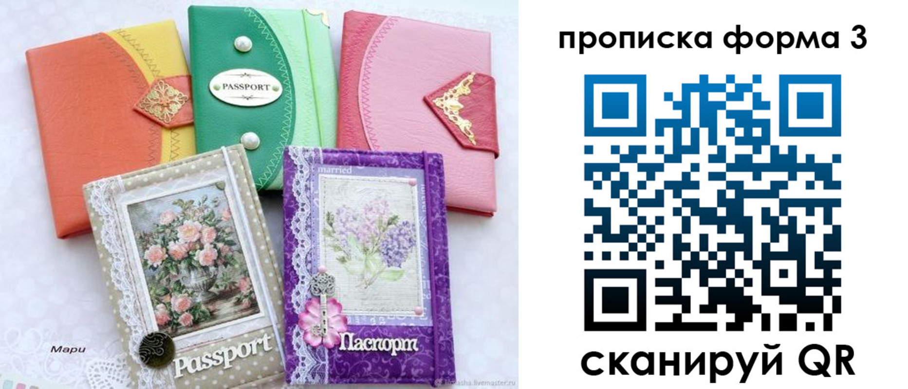 временная регистрация гарантия в Крымске