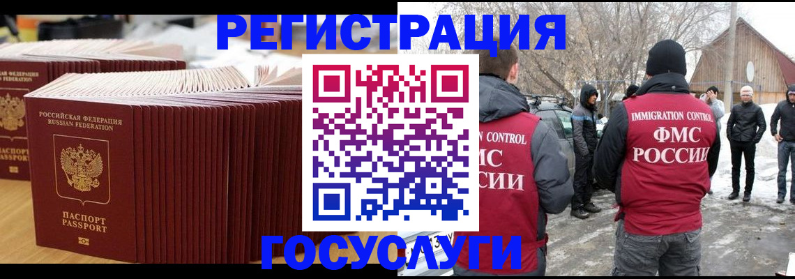 прописка 2025 в Крымске