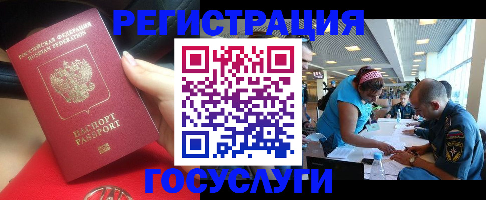 временная регистрация купить в Крымске