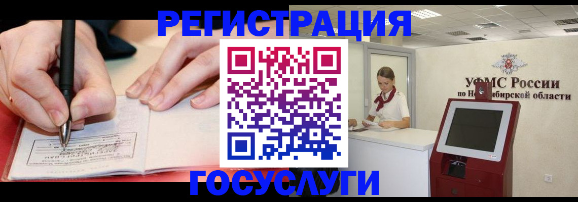 прописка штамп в Крымске